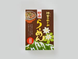 神室のめぐみ即席ラーメン